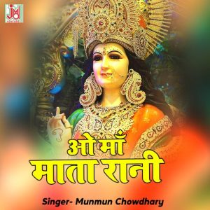 Oh Ma Mata Rani Album Art