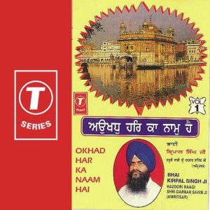 Okhad Har Ka Naam Hai (Vol. 1) Album Art