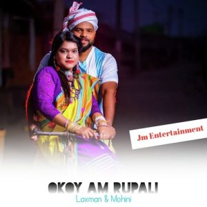 Okoy Am Rupali