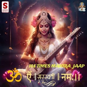 Om Aim Saraswati Namah
