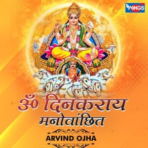 Om Dinkaray Manovanchit Album Art