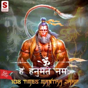 Om Han Hanumatey Namah