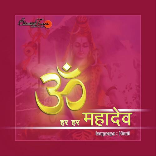 Om Har Har Mahaadev