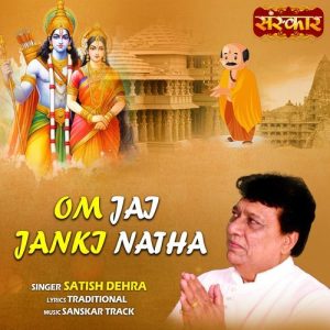 Om Jai Janki Natha.