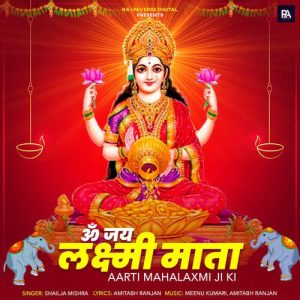 Om Jai Lakshmi Mata (Aarti Mahalaxmi Ji Ki)