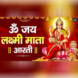 Om Jai Lakshmi Mata – Arti