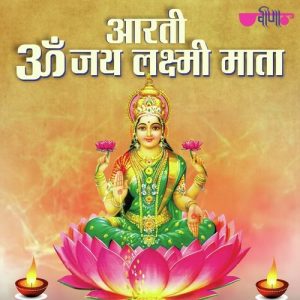 Om Jai Laxmi Mata – Aarti