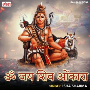 Om Jai Shiv Om Kara
