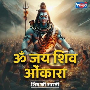Om Jai Shiv Omkaara Album Art