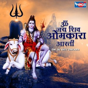 Om Jai Shiv Omkara Aarti Album Art