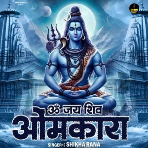 Om Jay Shiv Omkara