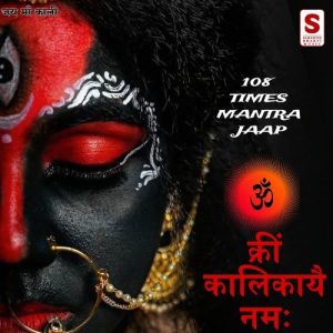 Om Kreem Kalikaye Namah