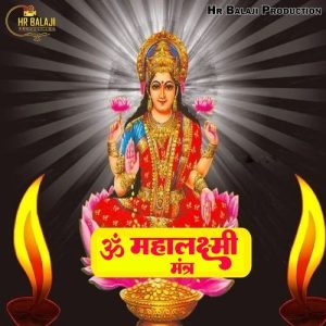 Om Maha Lakshmi Mantra Album Art