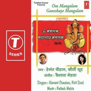 Om Mangalam Ganeshay Mangalam