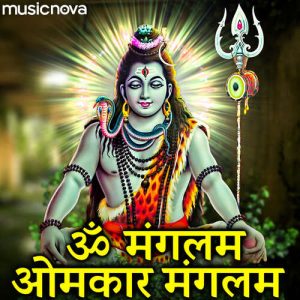 Om Mangalam Omkar Mangalam Album Art
