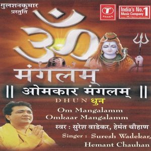 Om Mangalam Omkar Mangalam-Dhun