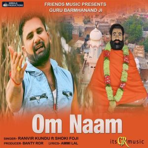 Om Naam Guru Barmhanand Ji