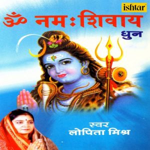 Om Namah Shivay – Lopita Mishra