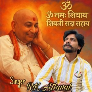 Om Namah Shivay Shivji Sada Sahay Om Namah Shivay