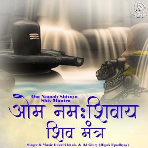 Om Namah Shivaya Shiv Mantra