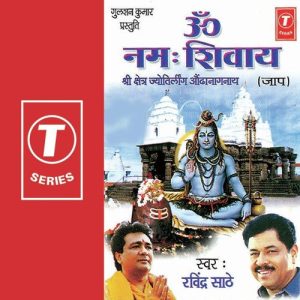 Om Namah Shivaye Shri Shetre Jyotirling Ondabnath Jaap