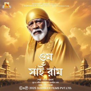 Om Sai Ram (2025) Album Art