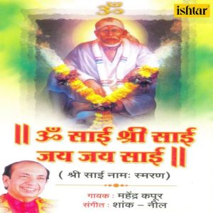 Om Sai Shri Sai Jai Jai Sai
