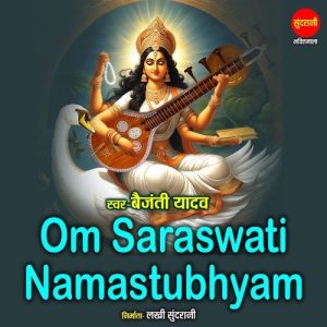 Om Saraswati Namastubhyam