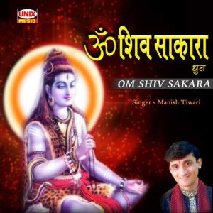 Om Shiv Sakara Album Art