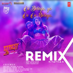 Oo Bolega Ya Oo Oo Bolega Remix (2023) Album Art