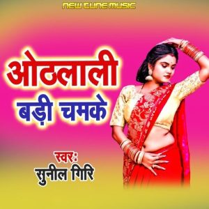 Othlali Badi Chamake Album Art