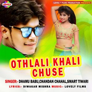 Othlali Khali Chuse Album Art