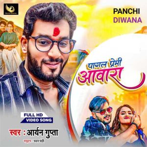PAGAL PREMI AWARA Album Art