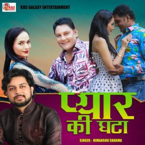PYAR KI GHATA