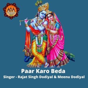 Paar Karo Beda Album Art