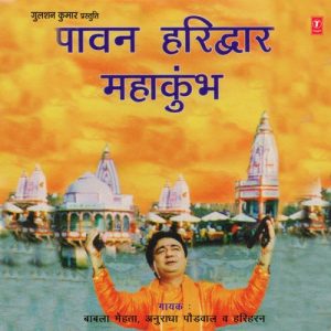 Paavan Haridwar Mahakumbh Album Art