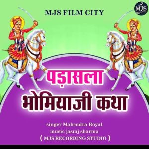 Padasala Bhomiyaji Katha Album Art