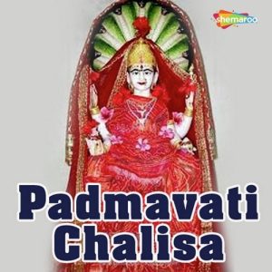 Padmavati Chalisa