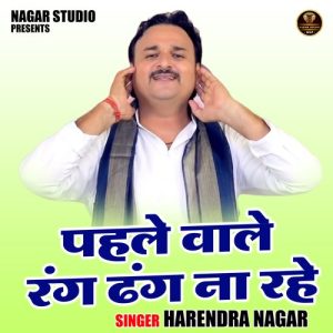 Pahale Wale Rang Dhang Na Rahe Album Art