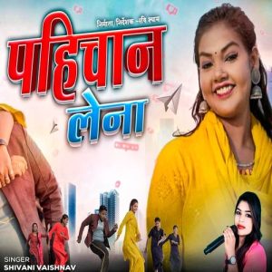 Pahichan Lena Album Art