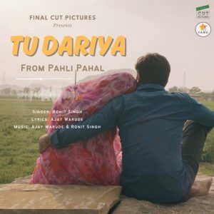 Pahli Pahal Album Art