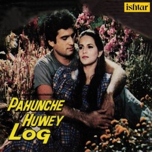 Pahunche Huwey Log