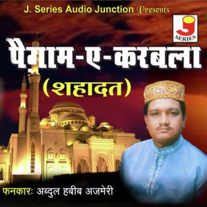 Paigam -E- Karbala Album Art