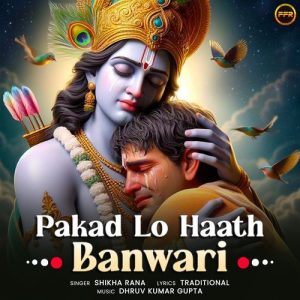 Pakad Lo Haath Banwari