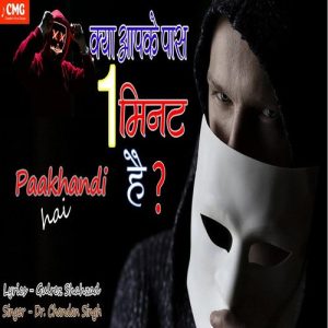 Pakhandi Hai Album Art