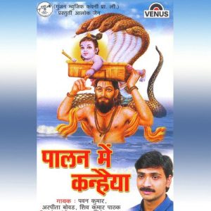 Palan Mein Kanhaiya Album Art