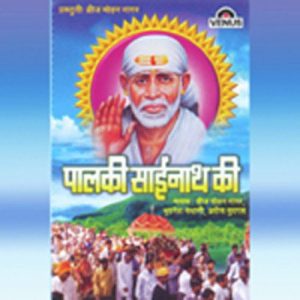 Palkhi Sainath Ki