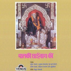 Palki Sainath Ki