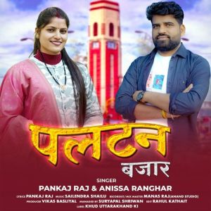 Paltan Bazaar Album Art