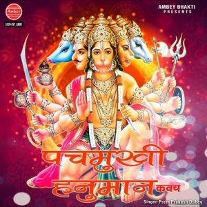 Panchmukhi Hanuman Kavach